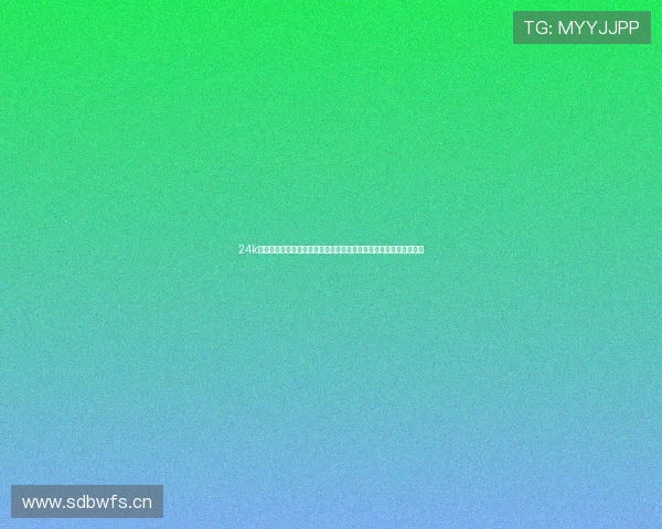 24k直播网打造多元互动娱乐生态引领高清直播新时代内容升级体验革新